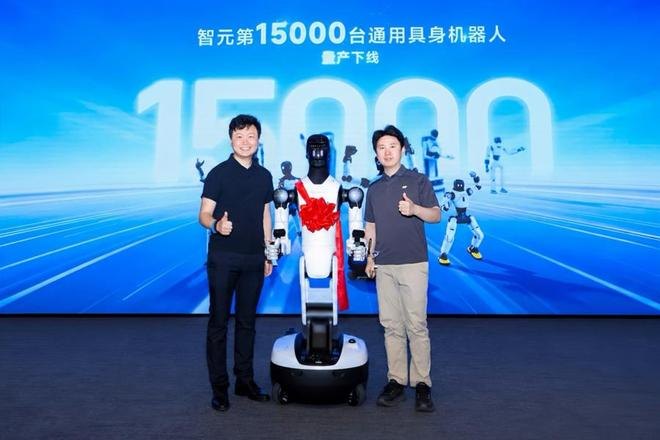 打破两个全球纪录，智元第1.5万台机器人下线，6天直播成功率99.99%