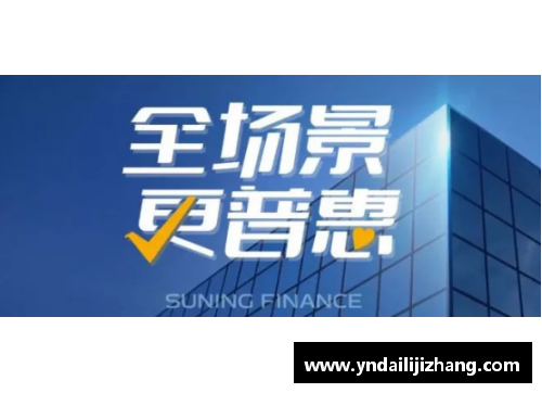 江苏苏宁银行：金融科技助力创新发展